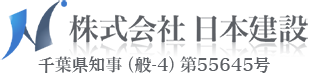 株式会社日本建設